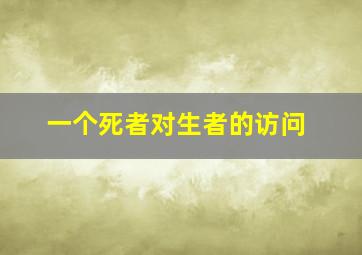 零度战姬Vibration