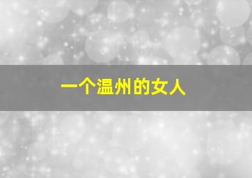 3d跨度走势图带连线专业版线