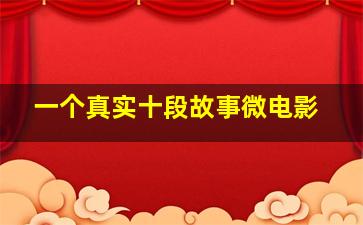 护花特警
