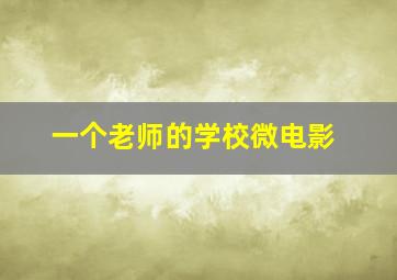 老爹