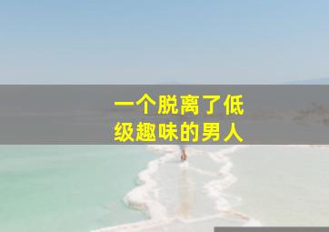 三七碰到二十一