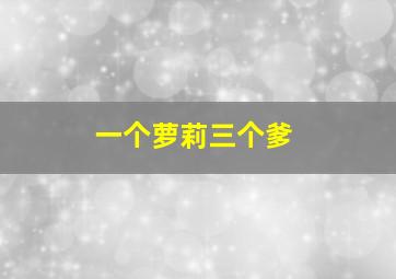 火线保镖