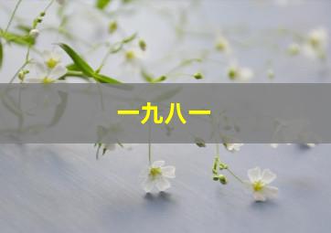 全金属狂潮总集篇Intotheblue第3季