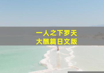 女抢匪