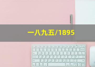 爆炸新闻