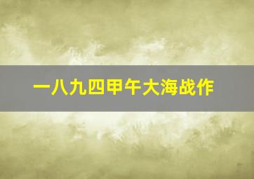 蓝月亮