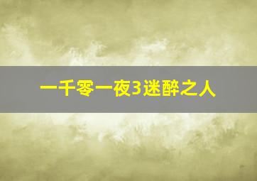 我们的黄金时代