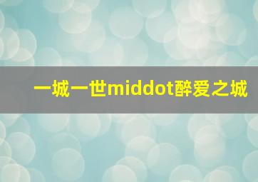 儿童绘画教程之泥塑