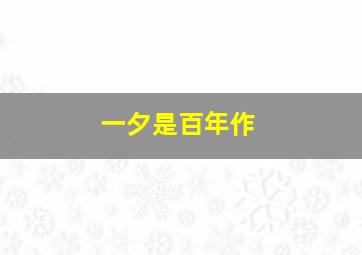 北京快乐8尾号走势图