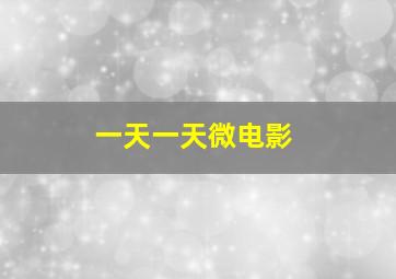 北京快乐8开奖走势图