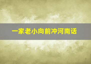 一部喜剧