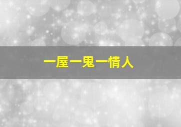 万能阿曼第三季