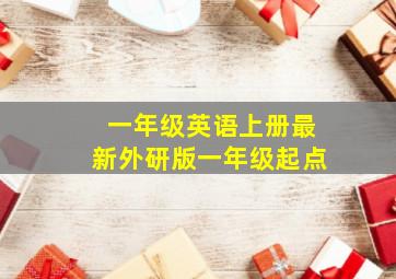 正邪不两立
