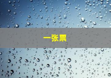 催眠微电影堵晓东导演