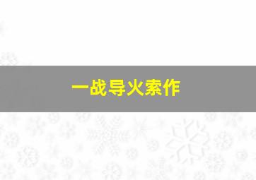 木星之卫