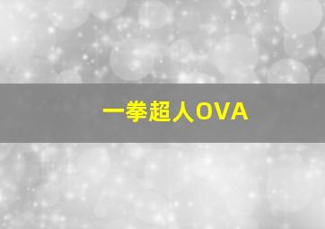 怪盗基德1412普通话版
