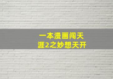 蜡笔小新1