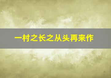 蓝猫小学音乐