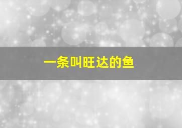 三天赚到二十万黑方法