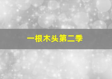 玛莉公主-下部