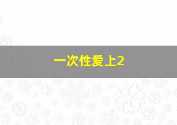 草海密码