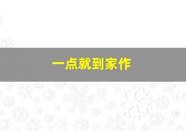 火力少年王悠拳英雄