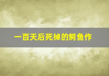 微电影《剪刀》