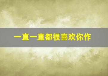 实习侠