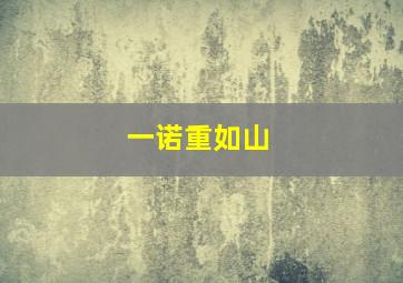 飞越探奇
