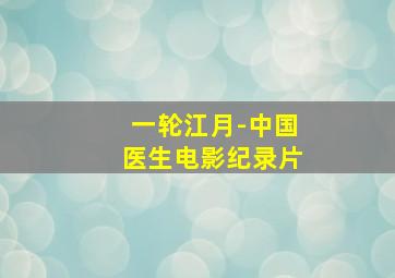 惊心食人族3
