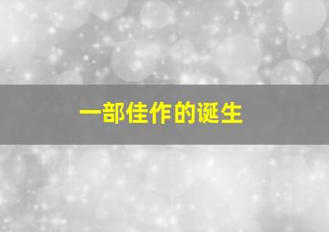 pps-上海正午2：上海骑士国