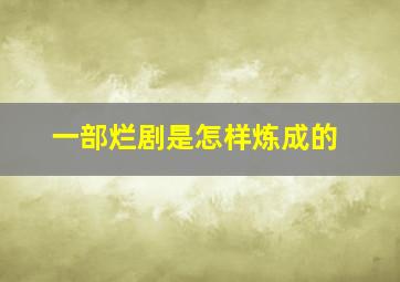 杀手悲歌/世事无绝对