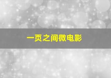 向着阴天绽放