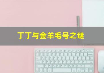 龙猫作
