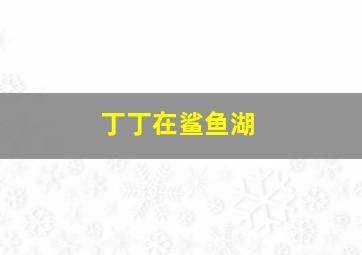5选3有多少种组合