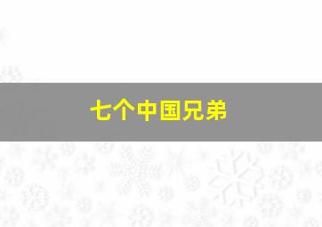 天池水怪作