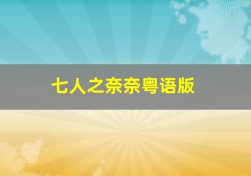 赌大小稳赢3种方法