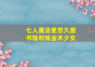教师的声音