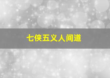 大圣作