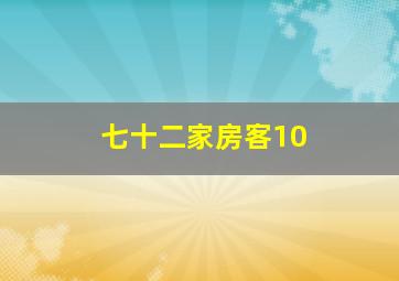 霹雳战元史之动机风云闽南语