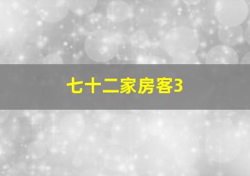 厦门国际青年微电影节作品展映