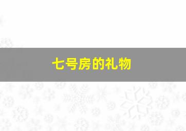 15个我
