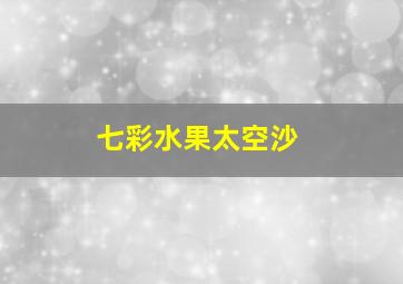 姑获鸟之夏作