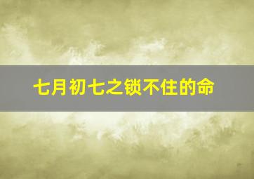 搜书院粤剧