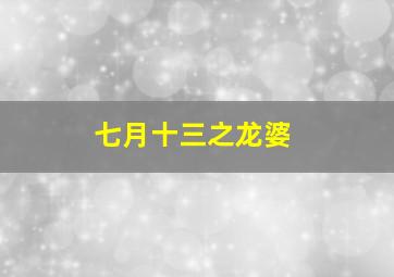 我们的天堂作