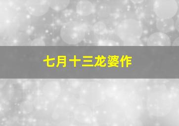 路的远方作