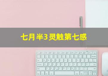 出彩