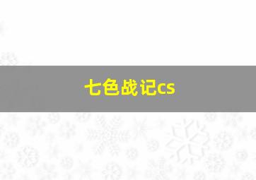 你究竟有多想成功