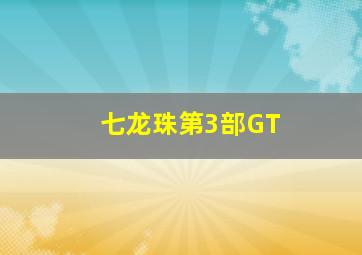 爱的方向