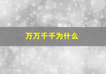 快乐星球第4部